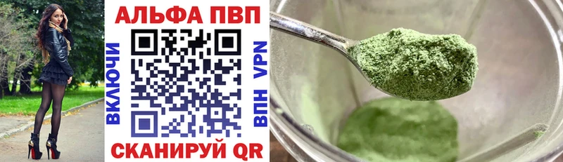 APVP крисы CK  Долгопрудный 