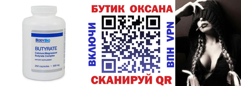 БУТИРАТ оксана цена наркотик Долгопрудный