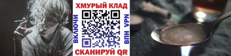 ГЕРОИН афганец  где купить наркотик  Долгопрудный 
