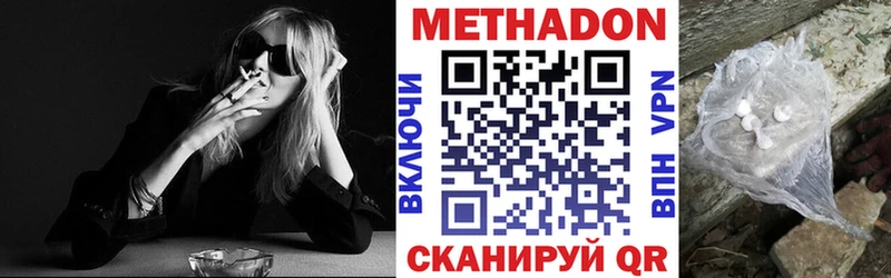купить   Долгопрудный  MEGA сайт  Метадон methadone 